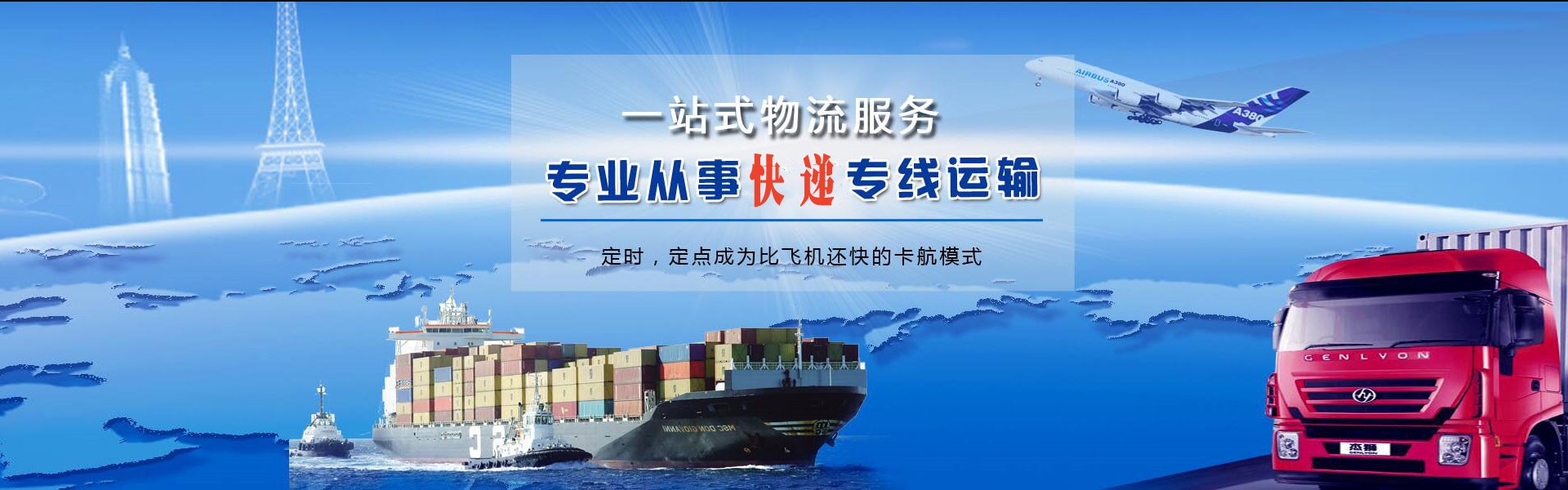 丽水到加拿大物流公司-丽水至加拿大物流专线-丽水空运到加拿大-优时通物流有限公司