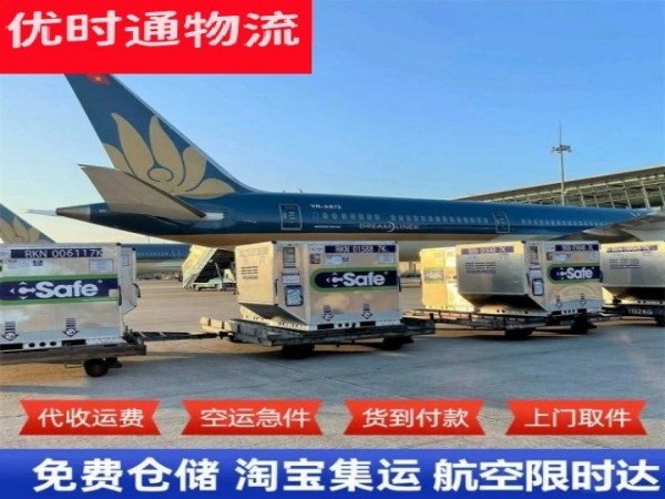 丽水到加拿大空运加急专线